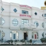 Deepshikha Colleges Campus